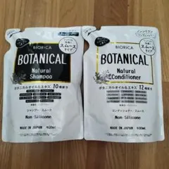 BOTANICAL Natural Shampoo Conditionerのサムネイル