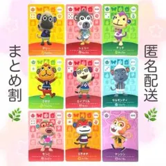 【住民】 サル住民 9枚セット どうぶつの森 amiiboカード