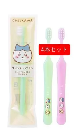 ちいかわ 歯ブラシ 3~7歳用 4本セット