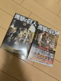 【シュリンク付】進撃の巨人 14巻 帯付き 初版 シュリンク付】進撃の巨人 14巻 帯付き 初版 - メルカリ