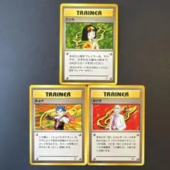 まとめ売りエリカ、キョウ、カツラ★ ジム拡張第2弾 闇からの挑戦