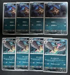 ポケカ　バルチャイ　バルジーナ　進化ラインのサムネイル