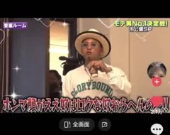 数原龍友着用 スウェット