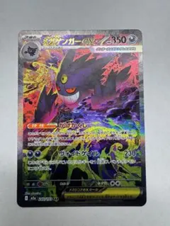 2026年最新】メガゲンガーex sarの人気アイテム - メルカリ