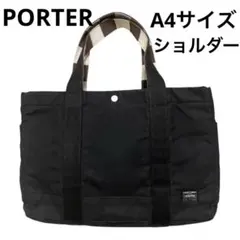 ポーター ペイント トートバッグ ショルダーバッグ A4吉田カバン PORTER