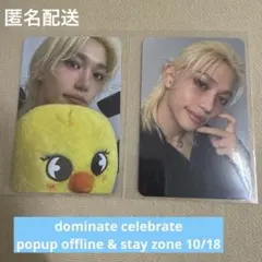 スキズ アンコン ポップアップ Stayzone トレカ フィリックス セット