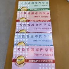 2026年最新】看護学校問題集の人気アイテム - メルカリ