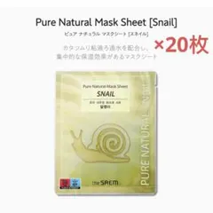 ザ セム(The Saem) ピュアナチュラル マスクシート 美容マスク20枚のサムネイル