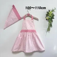 子供エプロン&三角巾【メルヘンダマスク】100〜110cm