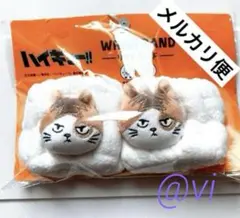 ハイキュー!! リストバンド ケンマネコ