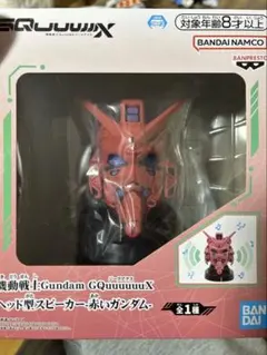 機動戦士Gundam GQuuuuuuX ヘッド型スピーカー 赤いガンダム 新品