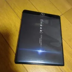 Blu-ray　 ミュージカル 刀剣乱舞-2.5次元から世界へ-
