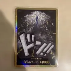 2026年最新】金ドン カイドウの人気アイテム - メルカリ