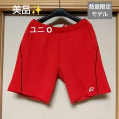 美品✨②YONEX ニットハーフパンツ／ベリークール／ユニ О／数量限定モデル
