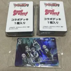 Morfonica MyGOカードセット