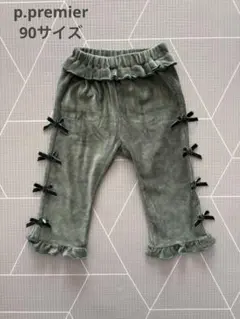 p.premier◇サイドリボンの裾フリルニットコールパンツ カーキ90センチ