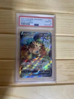 リーフィアV SR イーブイヒーローズ 071/069