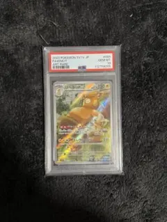 PSA10 パーモット AR SV1V バイオレットex 085/078