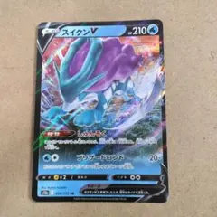 スイクンV　 RR 　1枚　S12a