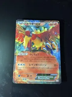 【希少】世界で97枚　ホウオウEX R BW5 リューノブレード 009/050 ホウオウEX R BW5 リューノブレード 009/050 - メルカリ