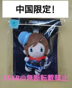 超レア品新品】逆転裁判 中国限定 福賞くじ ぬいぐるみチャーム 王泥喜