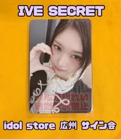 2026年最新】ive チェキ イソの人気アイテム - メルカリ