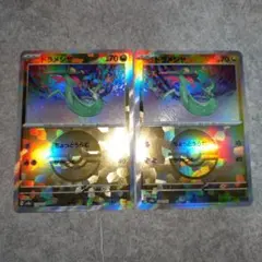 ポケモンカード ドラメシヤ モンスターボールミラー 2枚セット