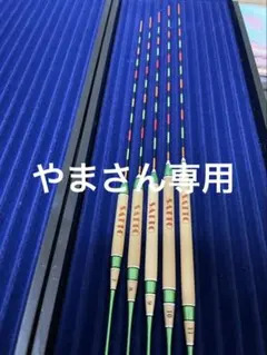 やまさん様 リクエスト 3点 まとめ商品