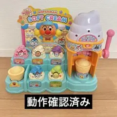 アンパンマン たべっ子アイスクリーム 美品 - メルカリ
