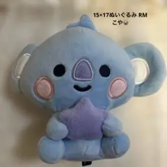 BT21 KOYAキーホルダーつきぬいぐるみ