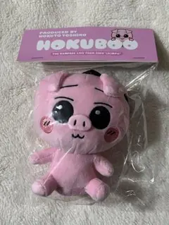 裸ん坊のホクブー ぬいぐるみ 吉野北人 メンプロ HOKUTO - メルカリ
