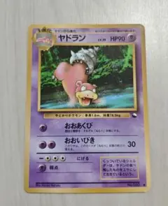 ポケモンカード 旧裏面 ヤドラン LV.35♪ - メルカリ