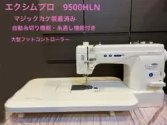 2026年最新】エクシムプロ9500の人気アイテム - メルカリ