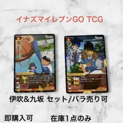 イナズマイレブン GO カード 市川 座名九郎 イナズマレア - メルカリ