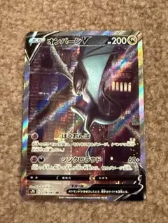 2025年最新】オンバーンv saの人気アイテム - メルカリ