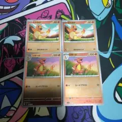 ポケモンカード　ヒトカゲ　ほのおのツメ　ミラー