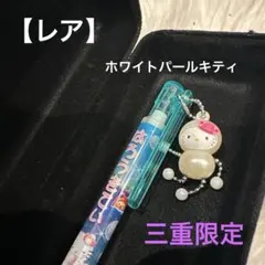 2026年最新】キティ 三重 パールの人気アイテム - メルカリ