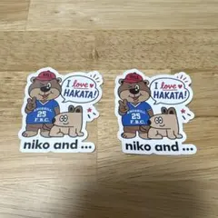 【匿名配送】niko and ... I love HAKATA ステッカー2枚