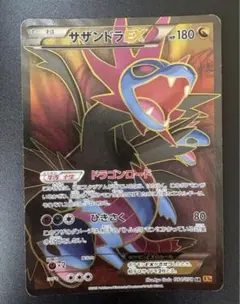 サザンドラEX SR XY6 エメラルドブレイク 084/078 - メルカリ