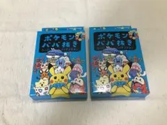 2026年最新】ポケモンババ抜きスーパーハイテンションの人気アイテム