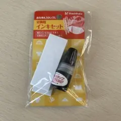 シャチハタ おなまえスタンプ　インキセット 交換用パッド付き　補充用