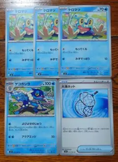 ポケモンカード　メガゲッコウガex　デッキパーツセット