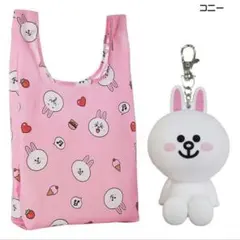 LINE FRIENDS ラインフレンズ ラバーケース付きエコバッグ コニー