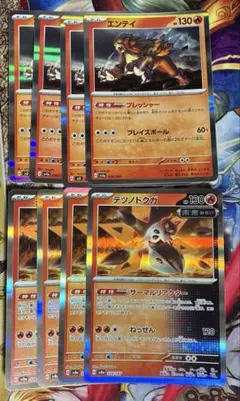ポケカ　エンテイ、テツノドクガ　各4枚　まとめ売り
