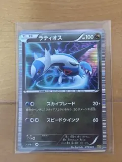 ラティオスEX RR XY6 エメラルドブレイク 048/078 - メルカリ