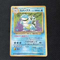 ポケモンカード 旧裏 カメックス ★ 第1弾拡張パック 美品 PSA10】ポケカ 旧裏 第一弾 カメックス 第一弾拡張パック