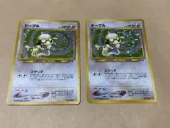 【2枚セット】ドーブル HP50 ポケモンカード No.235