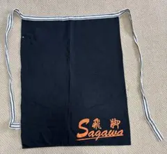 佐川急便　前掛け 幡前掛け 名入れ 佐川急便 前掛け 路線ドライバー エプロン 刺繍