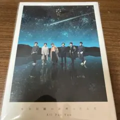 CD付AR絵本　V6 ある日願いが叶ったんだ All For You