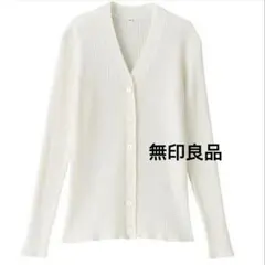 無印良品コットンシルクリブ編みＶネックカーディガン 婦人